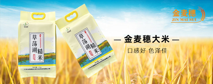 江蘇金麥穗生態農業科技有限公司