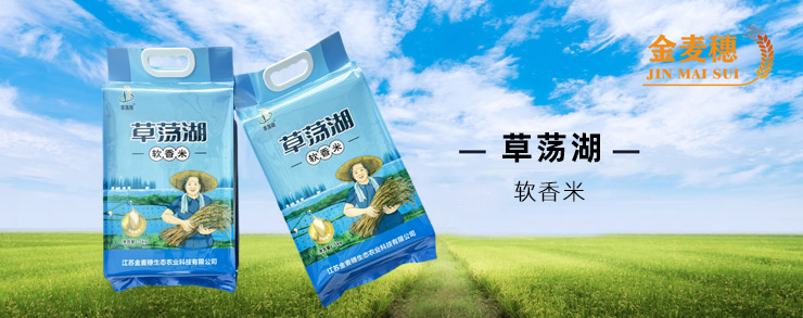 江蘇金麥穗生態農業科技有限公司